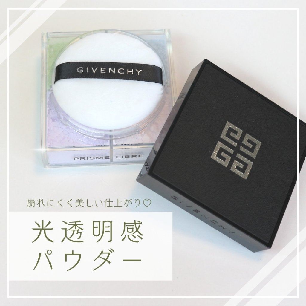 プリズム・リーブル/GIVENCHY/ルースパウダーを使ったクチコミ(1枚目)
