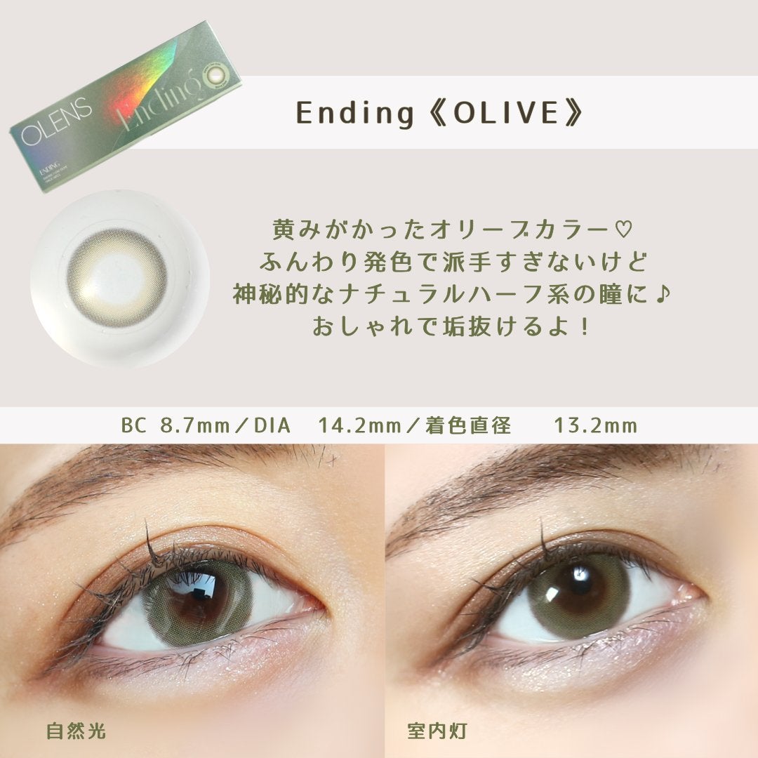 Ending 1day/OLENS/ワンデー(1DAY)カラコンを使ったクチコミ(5枚目)