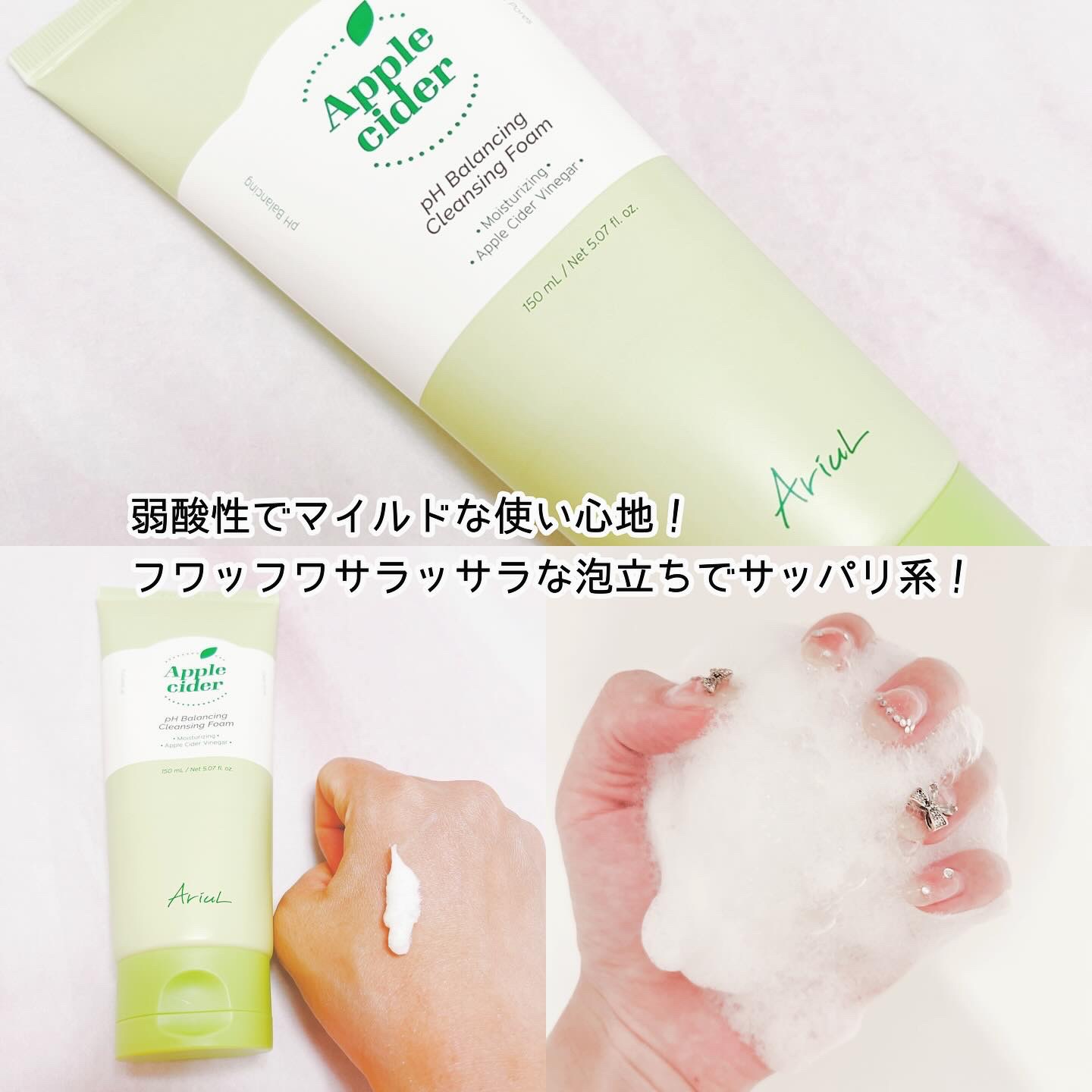 アップルサイダー pH弱酸性クレンジングフォーム /Ariul/洗顔フォームを使ったクチコミ（2枚目）