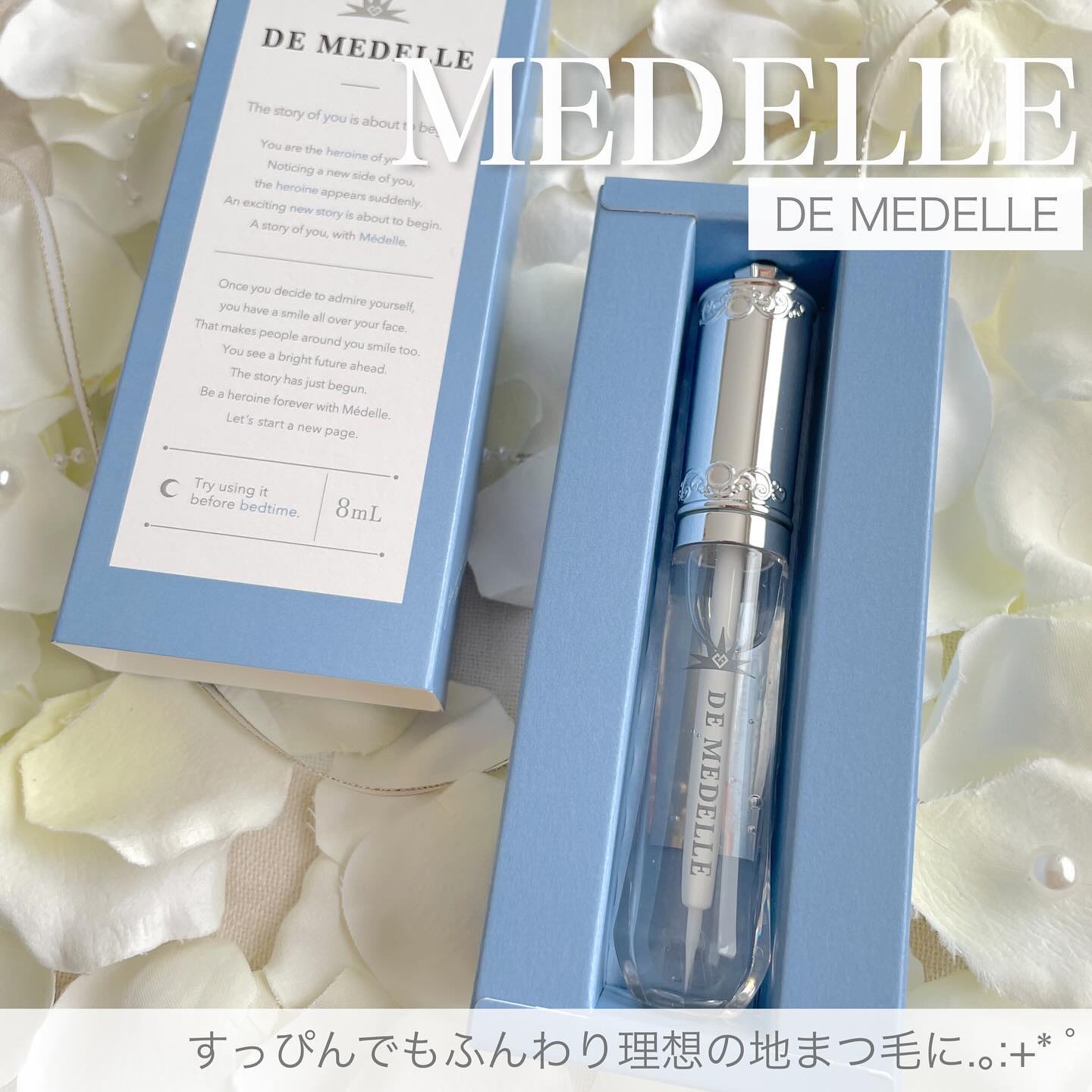 DE MEDELLE まつげ美容液/médelle/その他スキンケアを使ったクチコミ（1枚目）