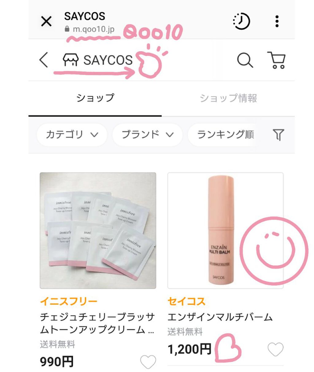 を使ったクチコミ（1枚目）