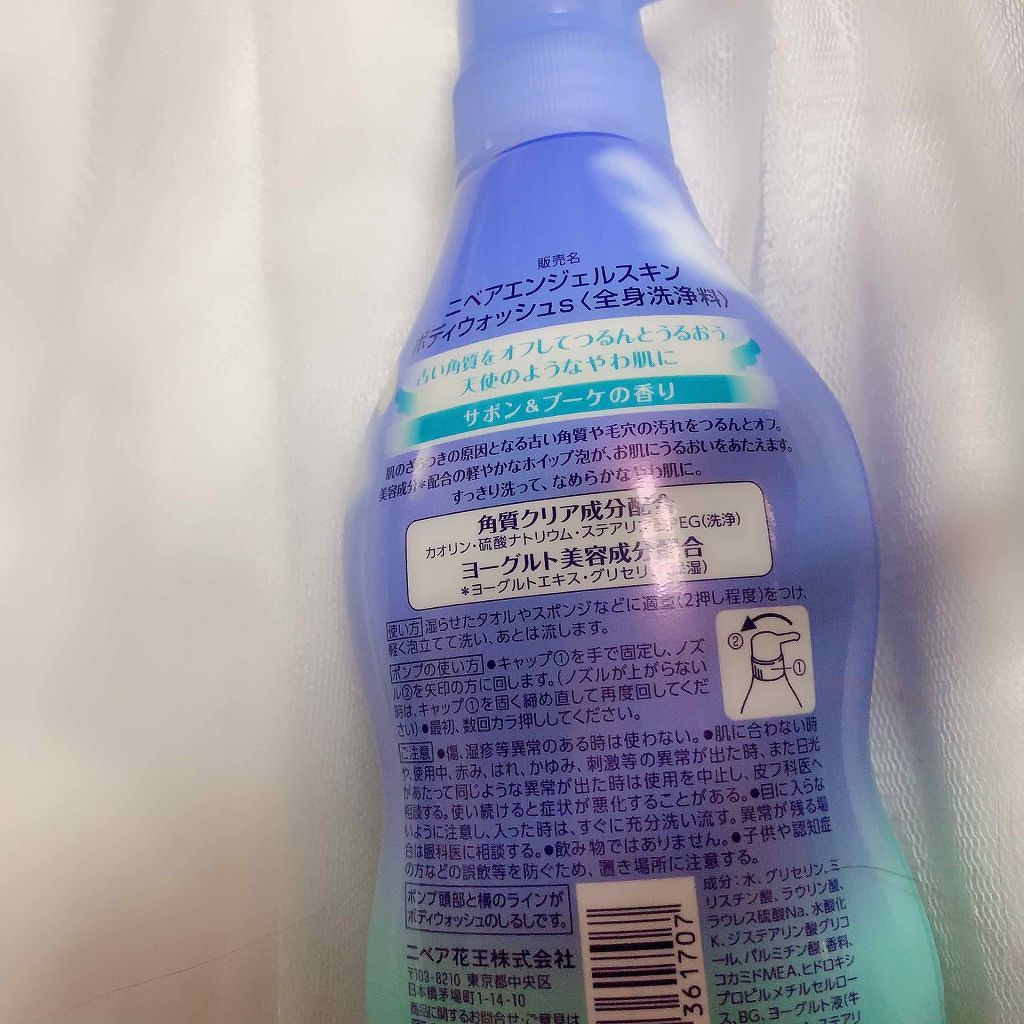 エンジェルスキン ボディウォッシュ サボン&ブーケの香り/ニベア/ボディソープを使ったクチコミ(2枚目)