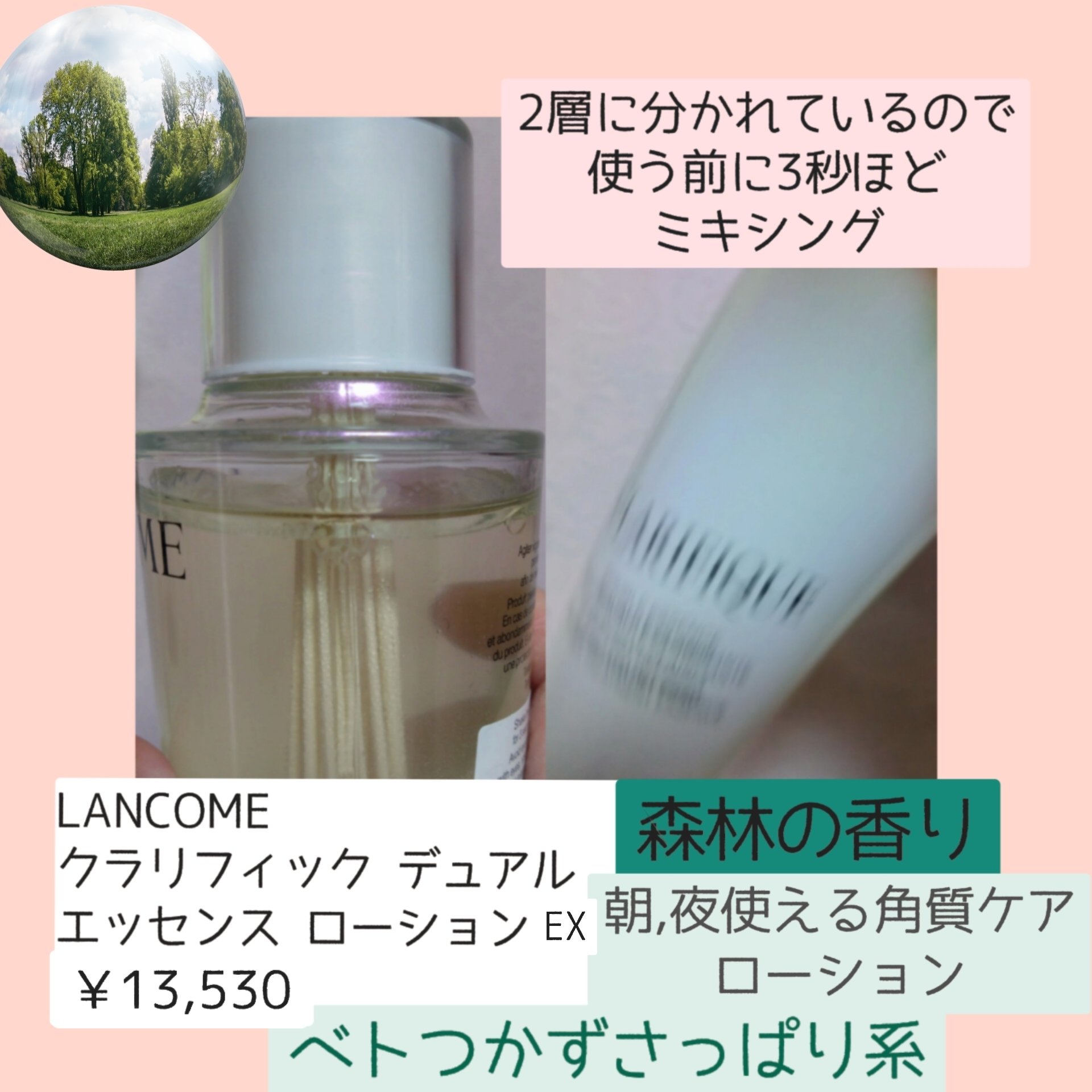 クラリフィック デュアル エッセンス ローション/LANCOME/化粧水を使ったクチコミ（3枚目）