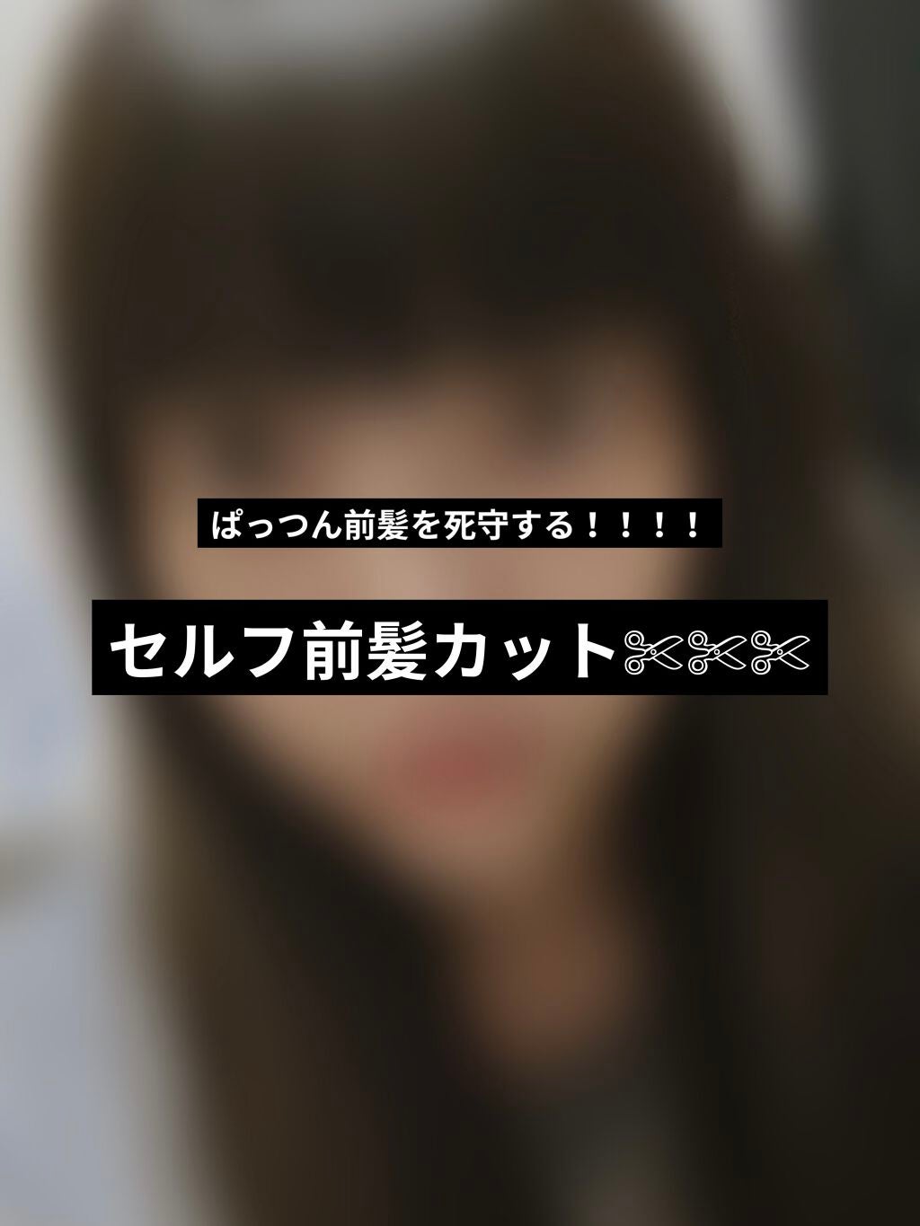 散髪ハサミ/DAISO/ヘアケアグッズを使ったクチコミ(1枚目)