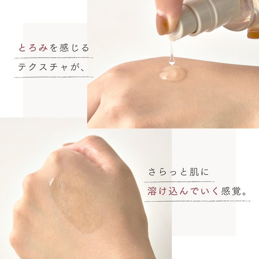 【無印良品】導入美容液と紡ぐ、やさしい新習慣。スキンケアを愛おしむ"ひと工夫"の画像