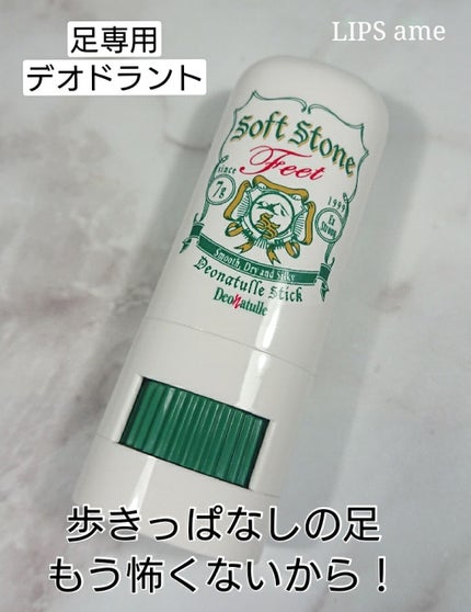 薬用ソフトストーン足指/デオナチュレ/デオドラント・制汗剤を使ったクチコミ(1枚目)