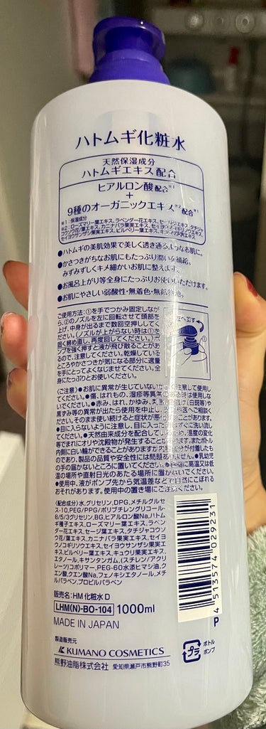 【使った商品】ハトムギ化粧水
【商品の特徴】肌に優しい化粧水
【使用感】サラッとしている
【良いところ】コスパが良くバシャバシャ使える
【イマイチなところ】特にない
【どんな人におすすめ？】コスパが良い化粧水をお求めの方に
【使い方】肌に塗布

 #気分UPコスメ の画像 その1