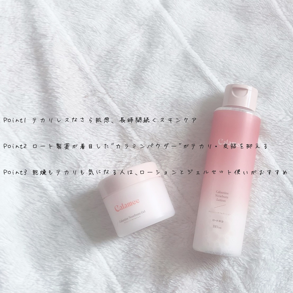 カラミー カラミンノーセバムジェル/Calamee/フェイスクリームを使ったクチコミ（3枚目）