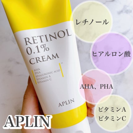 レチノール0.1クリーム/APLIN/フェイスクリームを使ったクチコミ(1枚目)