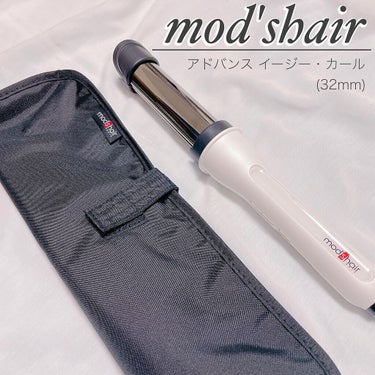 アドバンス　イージー・カール32mm　MHI-3255/mod's hair/カールアイロンを使ったクチコミ（1枚目）