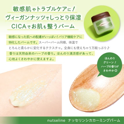 cica nut calming balm/ãããã»ãªã³/ãã§ã€ã¹ããŒã ã䜿ã£ãã¯ãã³ãïŒ3æç®ïŒ