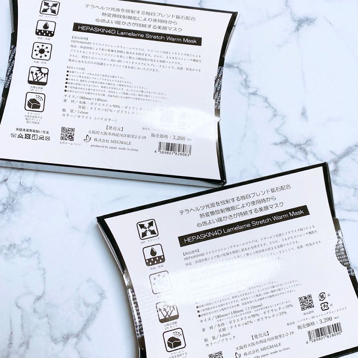 ラメラメ ストレッチ ウォームマスク/HEPASKIN/その他スキンケアグッズを使ったクチコミ(2枚目)