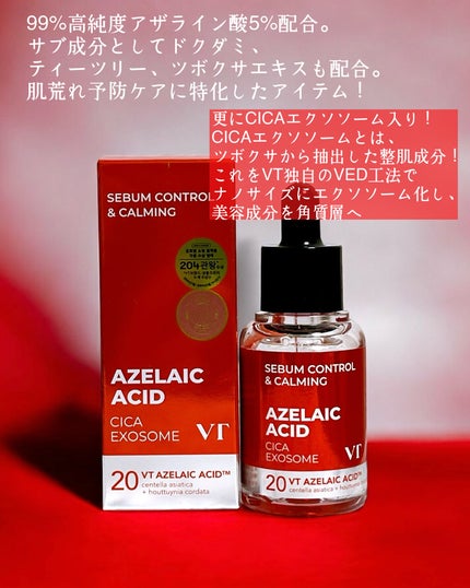 AZケア マスク/VT/シートマスク・パックを使ったクチコミ(4枚目)