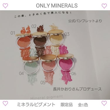 ミネラルピグメント/ONLY MINERALS/パウダーチークを使ったクチコミ（2枚目）