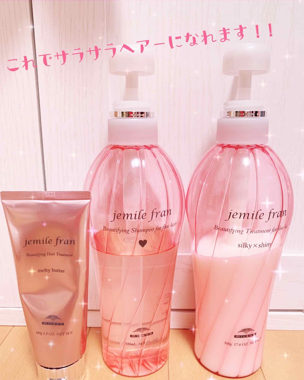 メルティバター/ジェミールフラン/ヘアバームを使ったクチコミ(1枚目)