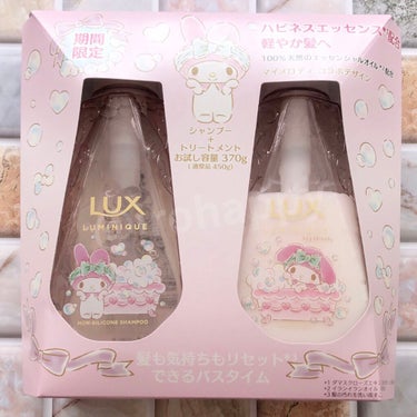 ルミニーク ハピネスブルーム サンリオコラボ ポンプペア/LUX/シャンプー・コンディショナーを使ったクチコミ（3枚目）