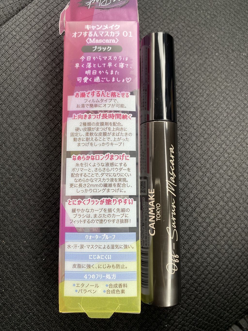 オフするんマスカラ/キャンメイク/マスカラを使ったクチコミ（2枚目）