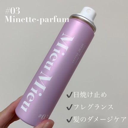 ミュミュ チャーミングシャワー/MieuMieu/ヘアミストを使ったクチコミ(2枚目)