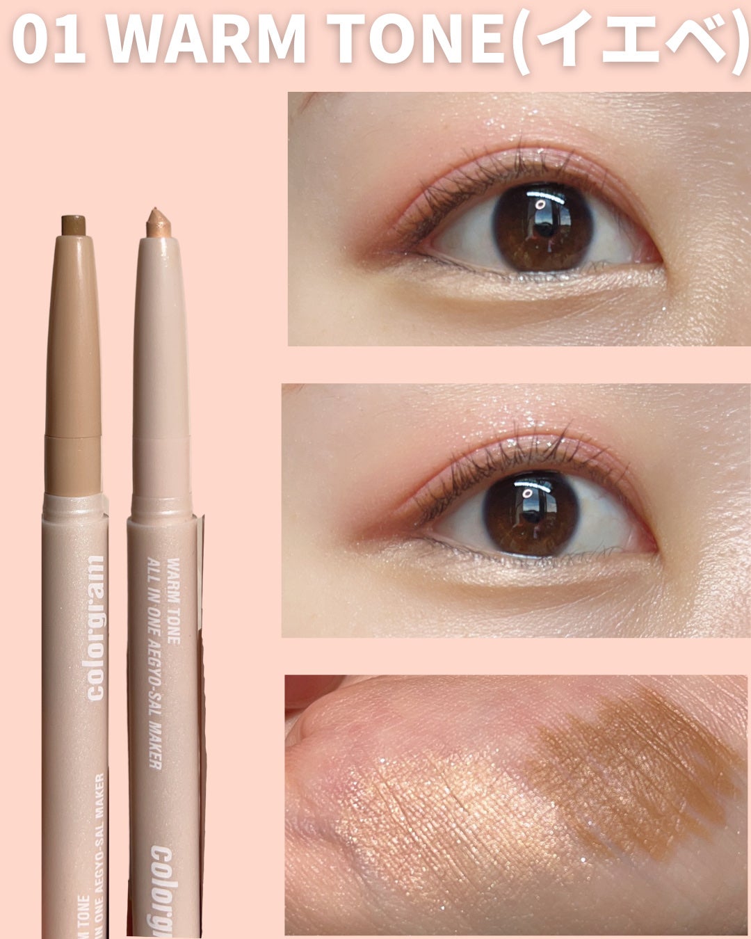 オールインワン涙袋メーカー/Colorgram/ペンシルアイライナーを使ったクチコミ(5枚目)