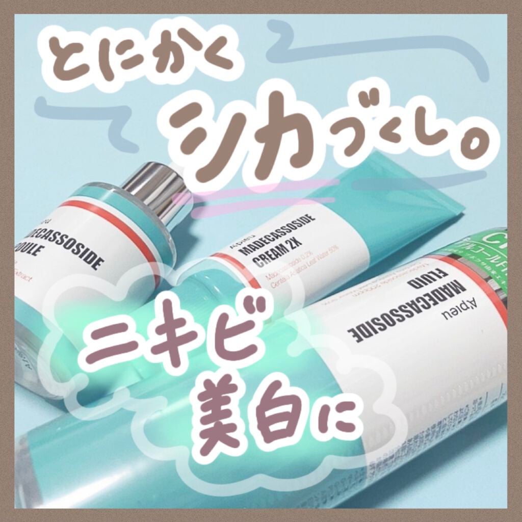 マデカソ CICAクリーム /A’pieu/フェイスクリームを使ったクチコミ(1枚目)