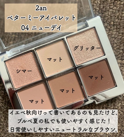 ベターミーアイパレット/2aN/マルチパレットを使ったクチコミ(2枚目)