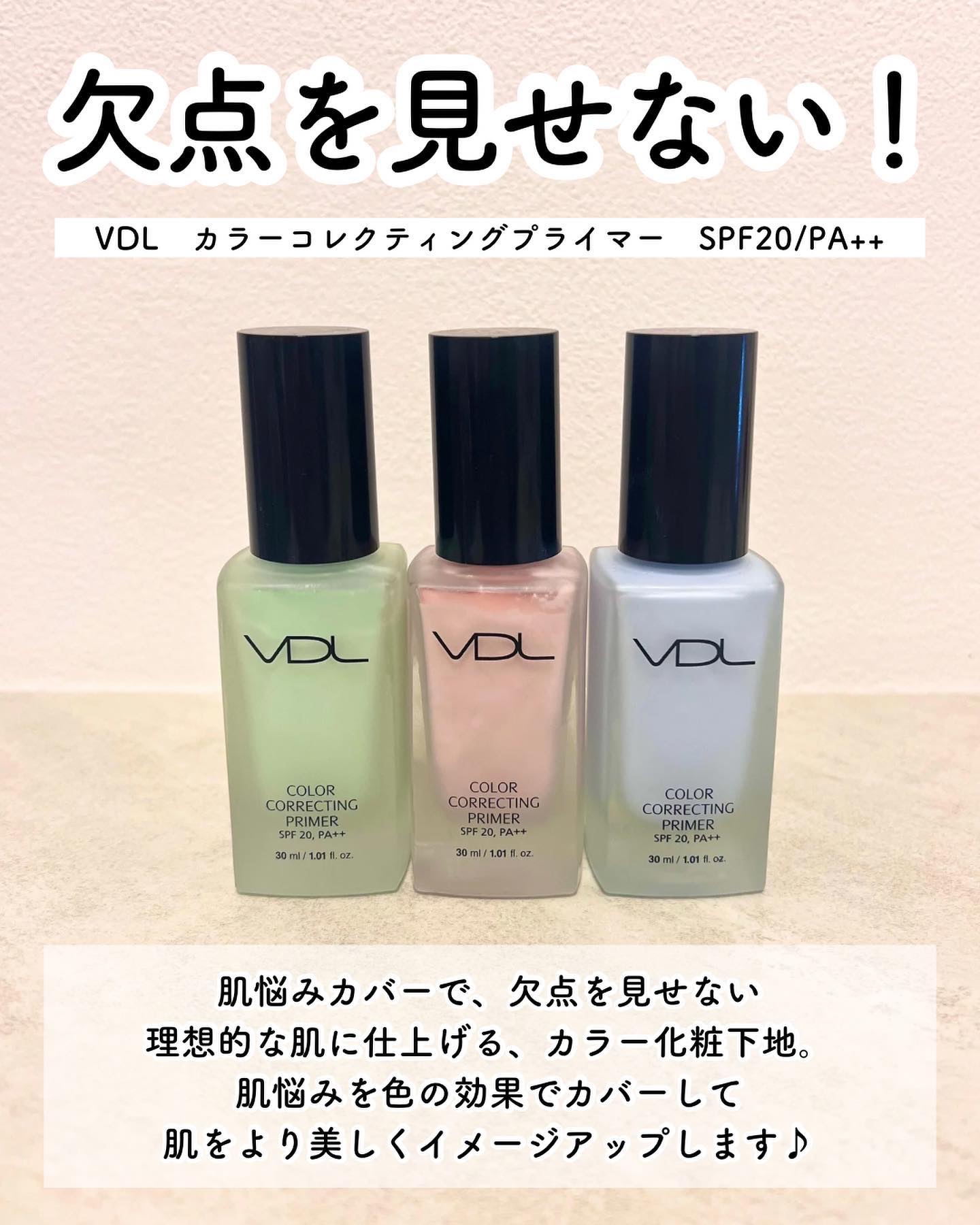 カラーコレクティングプライマー/VDL/化粧下地を使ったクチコミ（2枚目）