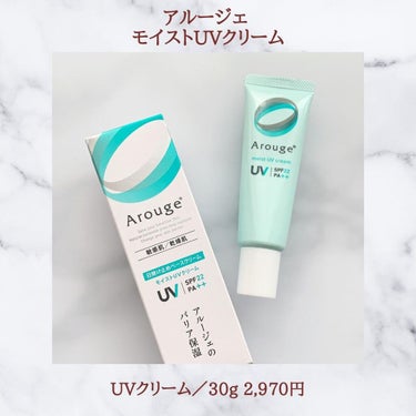 𝕃𝕚𝕝𝕪🌿ほぼ毎日投稿 on LIPS 「赤ちゃんにも、敏感肌にも☀低刺激日焼け止めベースクリーム💋──..」（2枚目）