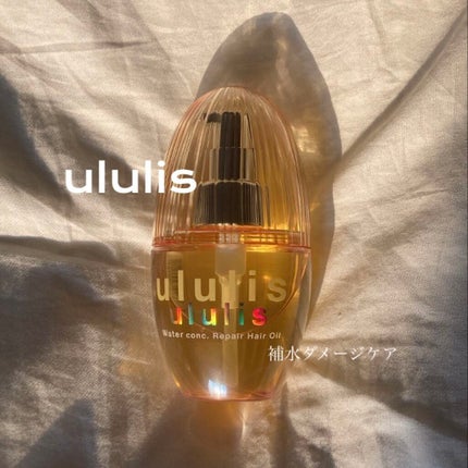 ウォーターコンク リペアヘアオイル/ululis/ヘアオイルを使ったクチコミ(1枚目)