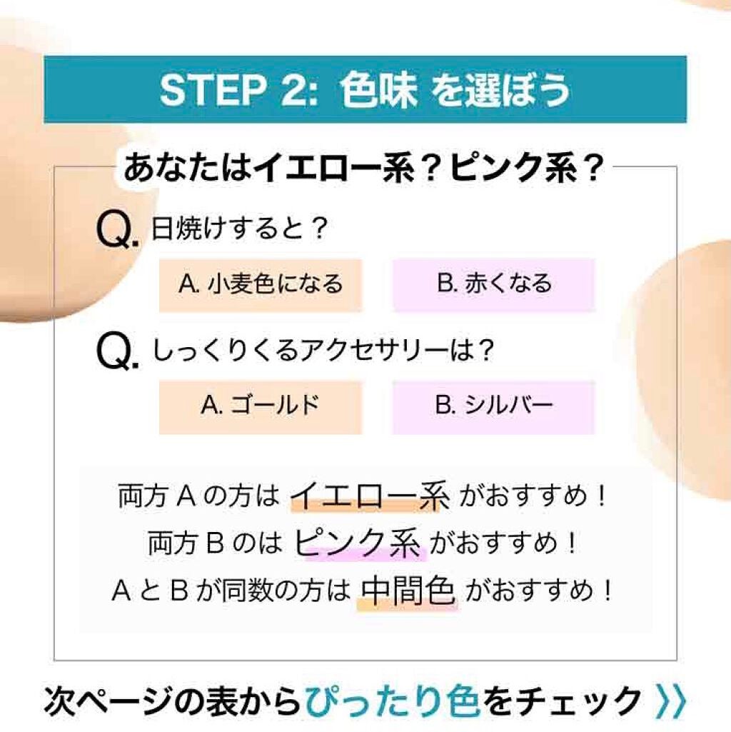 フィットミー リキッドファンデーション R/MAYBELLINE NEW YORK/リキッドファンデーションを使ったクチコミ(5枚目)