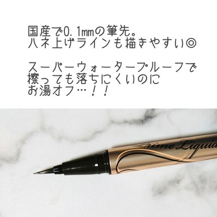 プライムリキッドアイライナー リッチキープ/ヒロインメイク/リキッドアイライナーを使ったクチコミ(2枚目)