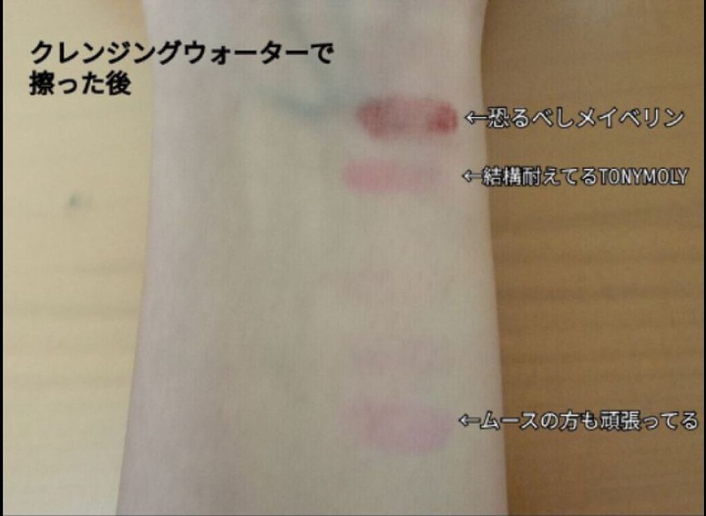 アピュー ウォーターライト ティント/A’pieu/リップティントを使ったクチコミ（3枚目）