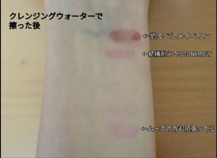 LIPTONE GET IT TINT/TONYMOLY/口紅を使ったクチコミ(3枚目)