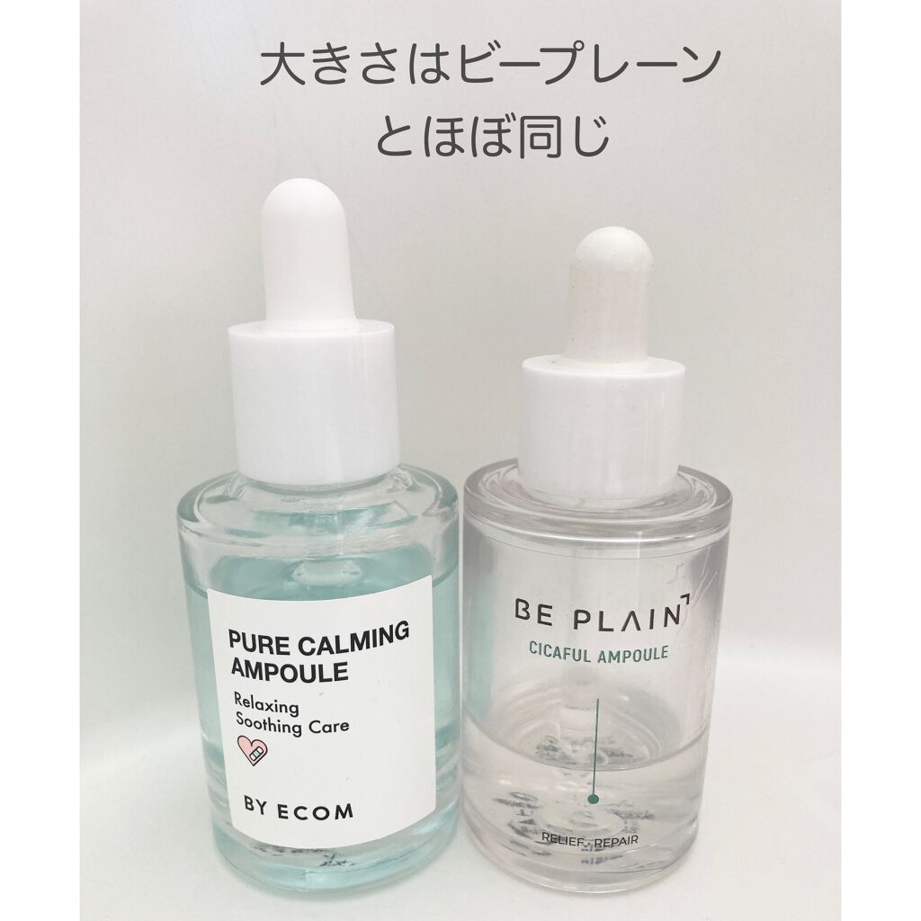 ピュアカーミングアンプル/BY ECOM/美容液を使ったクチコミ(6枚目)