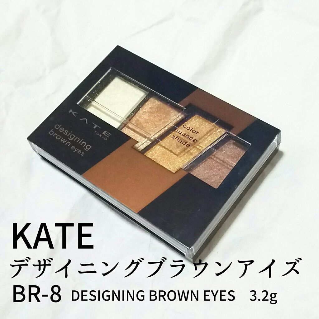 デザイニングブラウンアイズ/KATE/アイシャドウパレットを使ったクチコミ(5枚目)