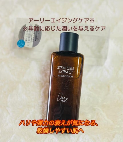 プラチナレーベル ワンズエッセンスローション(プロポリス&ティーツリー)/プラチナレーベル/化粧水を使ったクチコミ(2枚目)