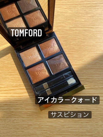 アイ カラー クォード/TOM FORD BEAUTY/アイシャドウパレットを使ったクチコミ(1枚目)
