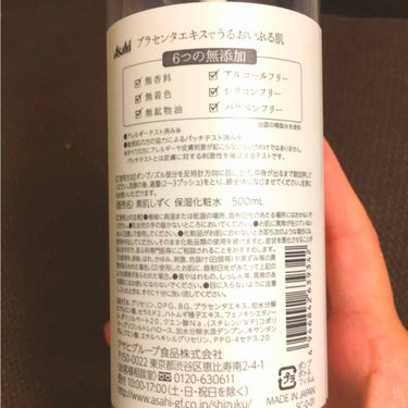 素肌のしずく/アサヒ飲料/化粧水を使ったクチコミ（2枚目）