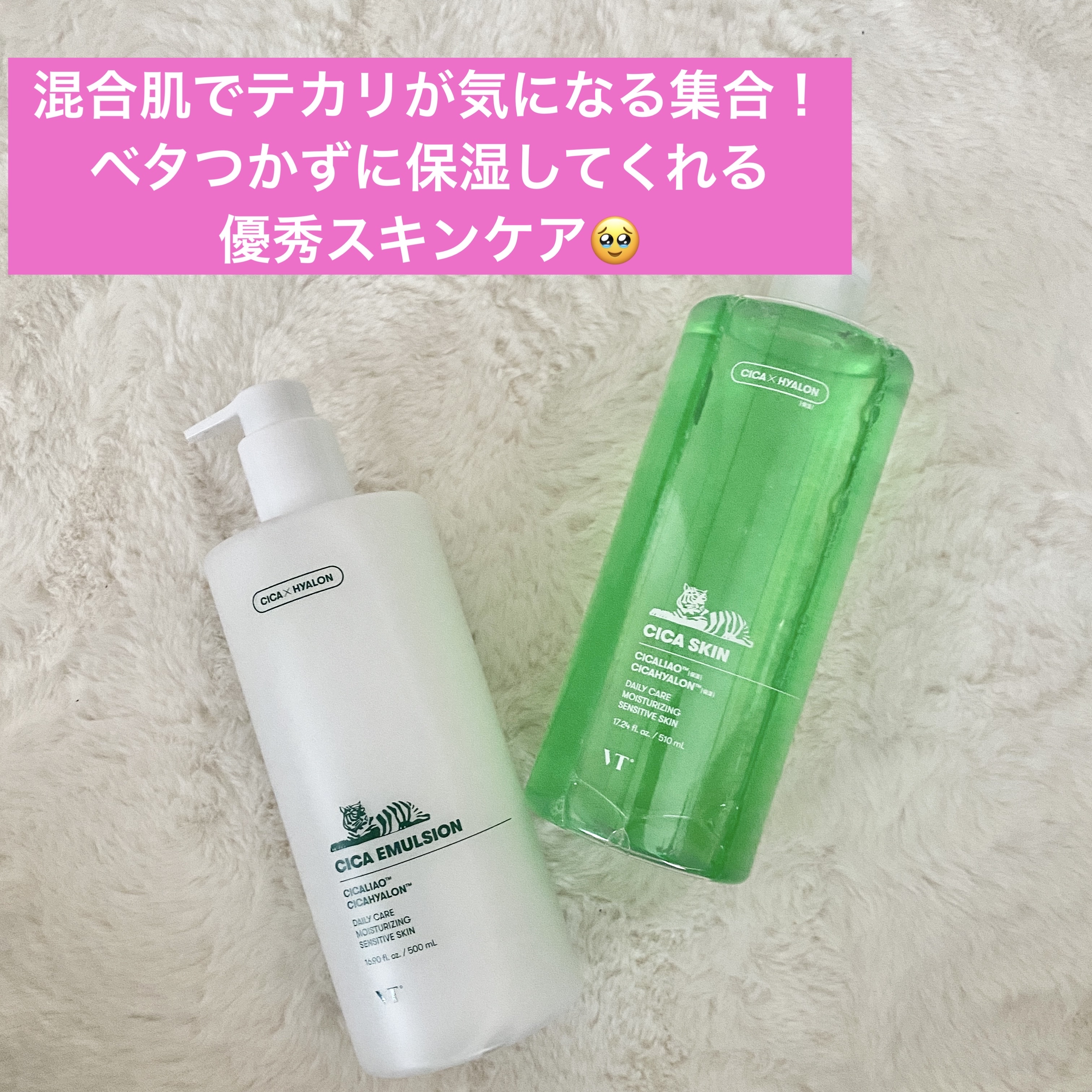 CICA スキン/VT/化粧水を使ったクチコミ（1枚目）