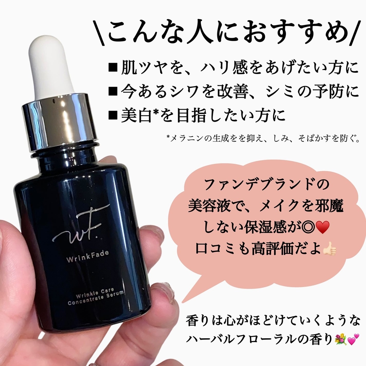 薬用リンクルケアコンセントレートセラム/WrinkFade/美容液を使ったクチコミ(5枚目)