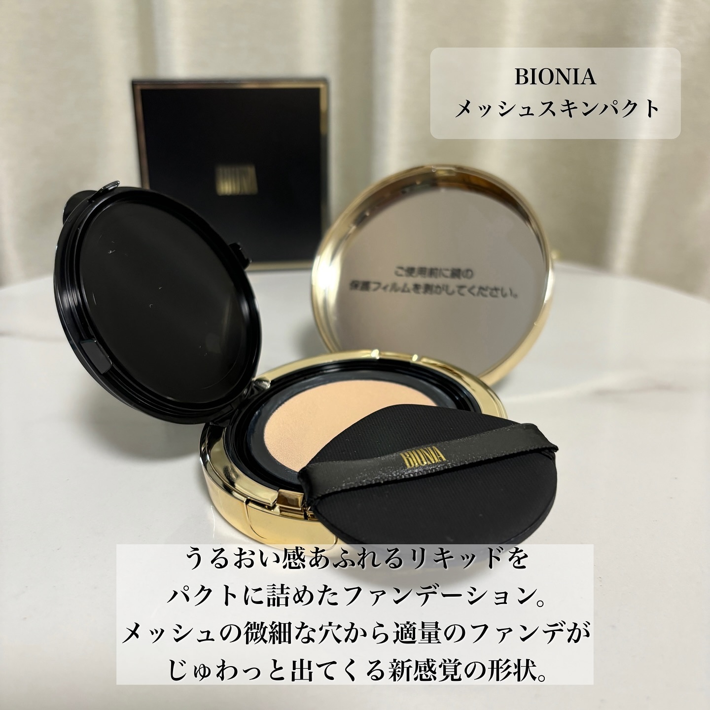 BIONIA エアファンデーションブラシ/コラリッチ/メイクアップキットを使ったクチコミ（3枚目）