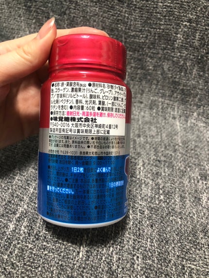 UHAグミサプリマルチビタミン/UHA味覚糖/食品を使ったクチコミ(5枚目)