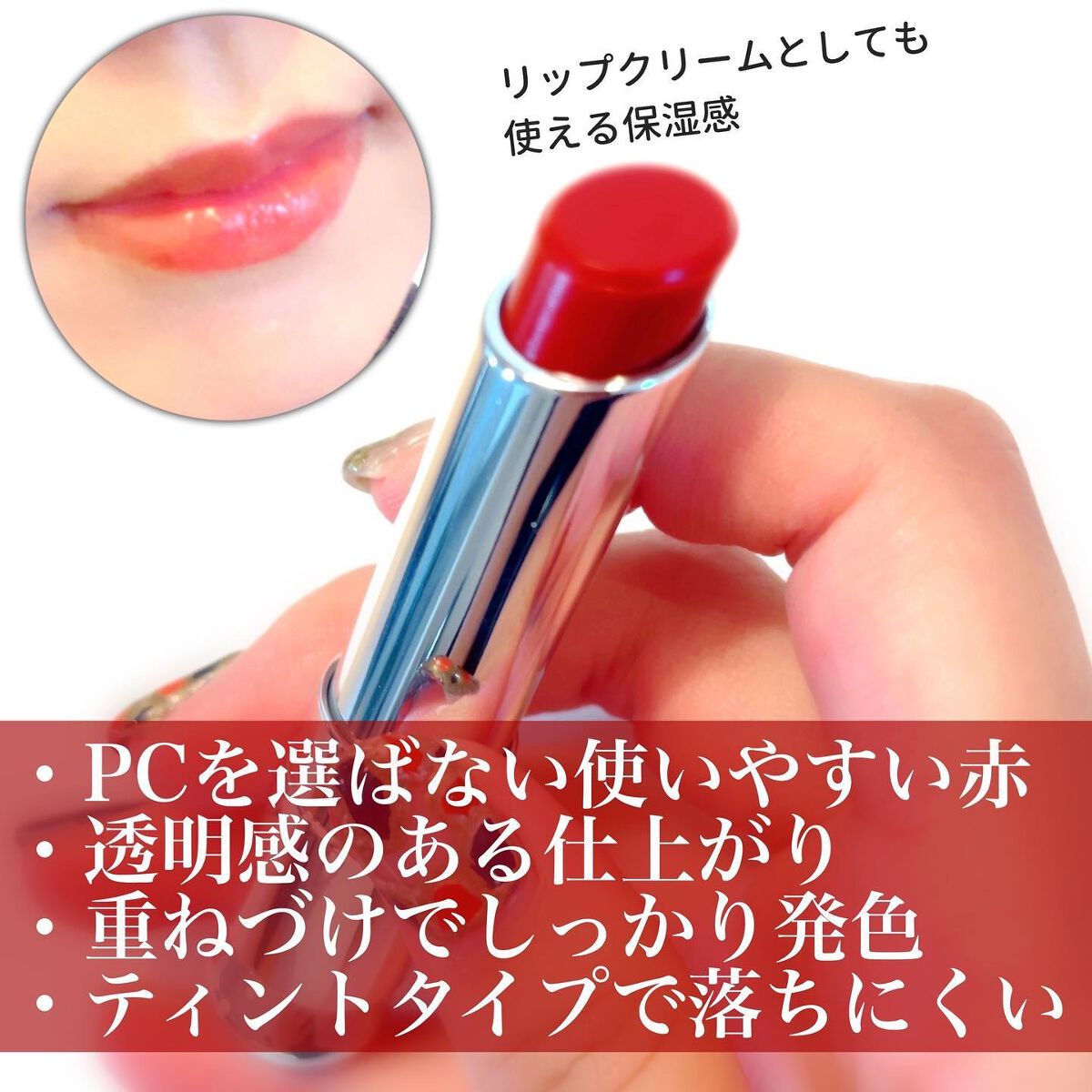 ディオール アディクト リップ グロウ/Dior/リップバームを使ったクチコミ(2枚目)