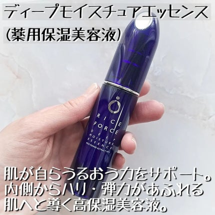 ディープモイスチュアクリーム/ライスフォース/フェイスクリームを使ったクチコミ(4枚目)