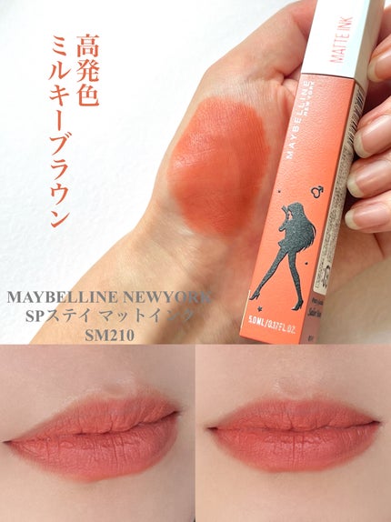 ステイオンバームルージュ/キャンメイク/口紅を使ったクチコミ(7枚目)