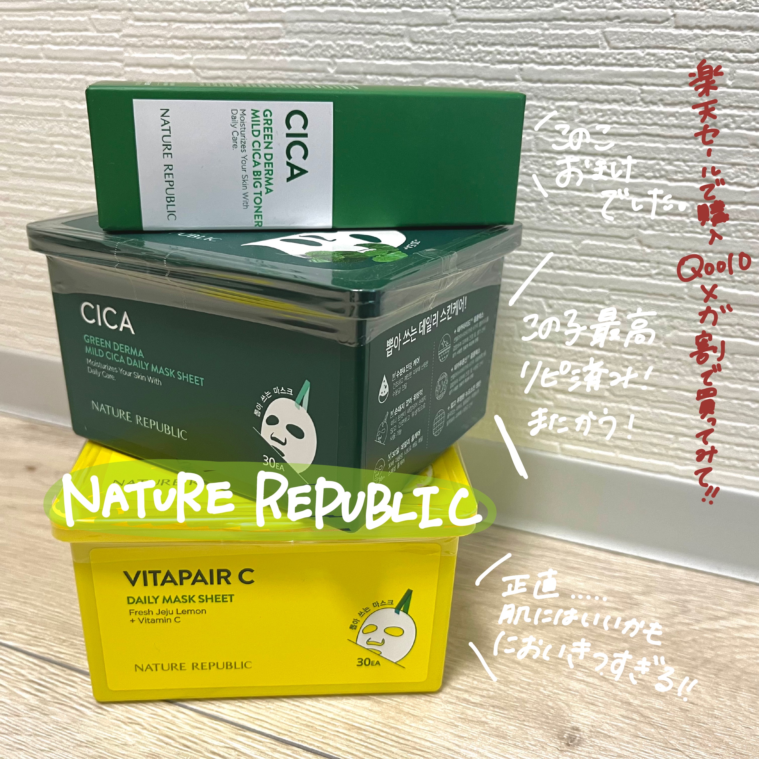 グリーンダーマCICA デイリーシートマスク/ネイチャーリパブリック/シートマスク・パックを使ったクチコミ（1枚目）