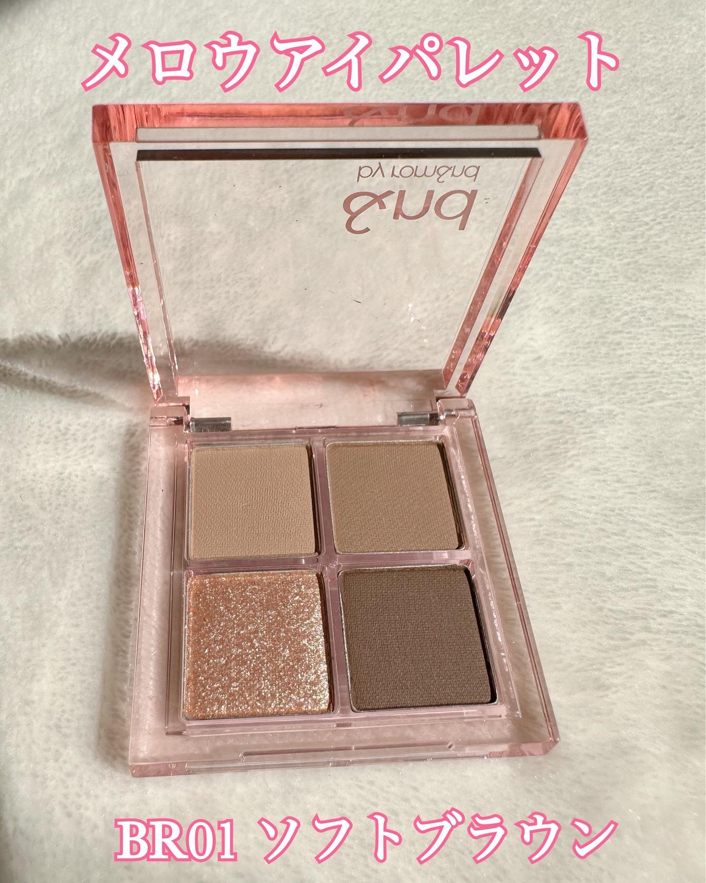 メロウボリュームマスカラ/&nd by rom&nd/マスカラを使ったクチコミ（2枚目）