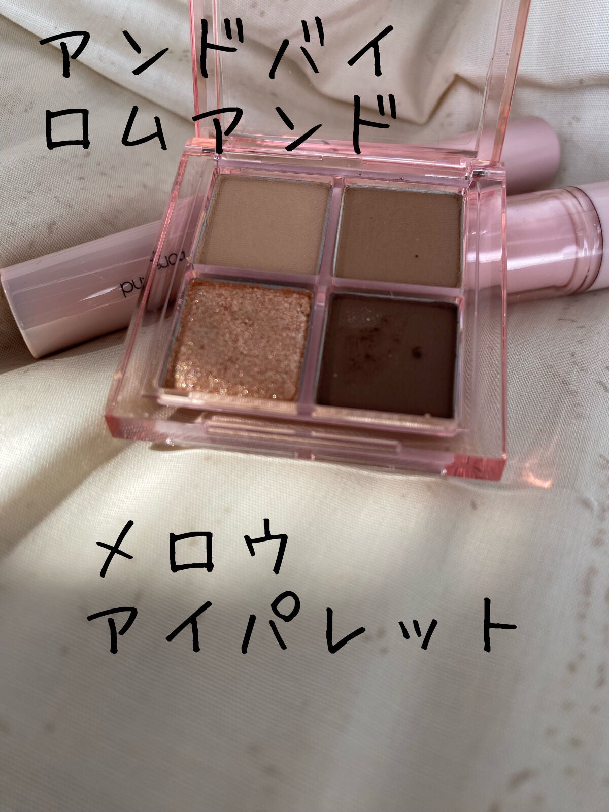 アンドバイロムアンド メロウアイパレット/&nd by rom&nd/アイシャドウパレットを使ったクチコミ(1枚目)