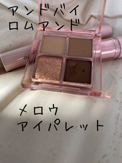 アンドバイロムアンド メロウアイパレット/&nd by rom&nd/アイシャドウパレットを使ったクチコミ(1枚目)