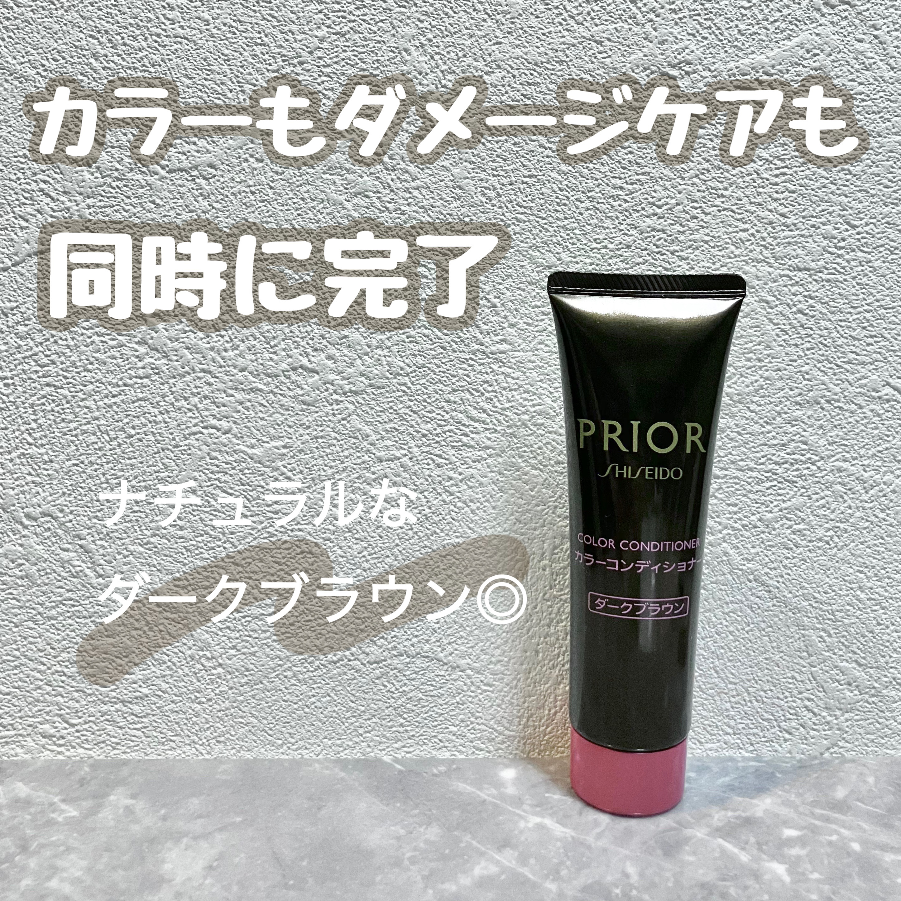 プリオール プリオール カラーコンディショナー Ｎのクチコミ「\ 生え際が気になってきたら！/


プリオール カラーコンディショナー Ｎは
生え際の気にな.....」（1枚目）