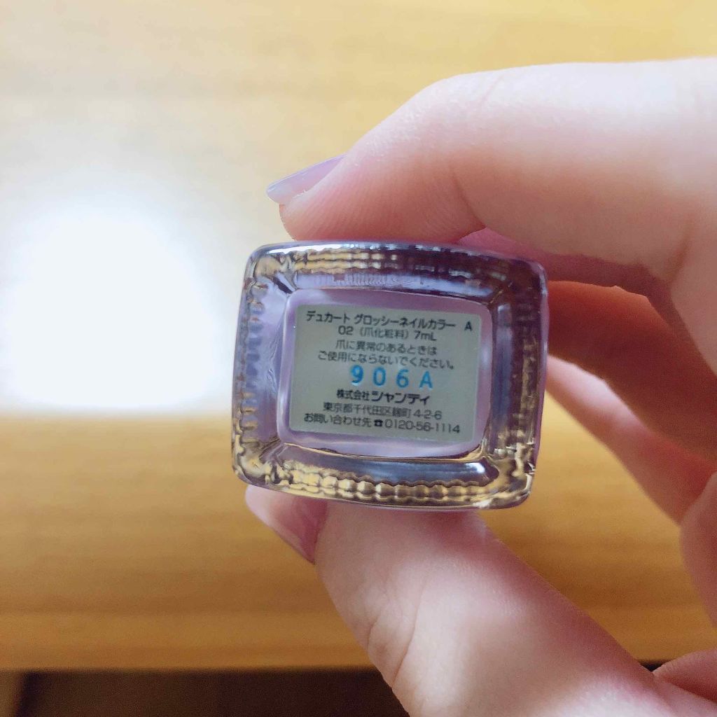 グロッシーネイルカラーN/デュカート/マニキュアを使ったクチコミ（2枚目）